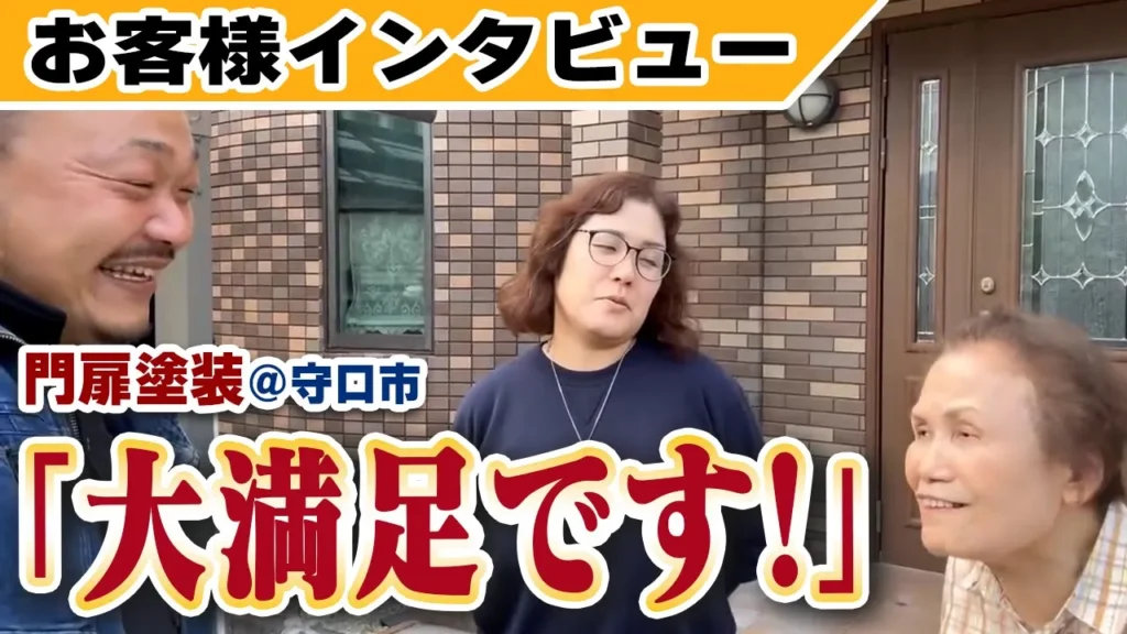 Youtubeお客様インタビュー