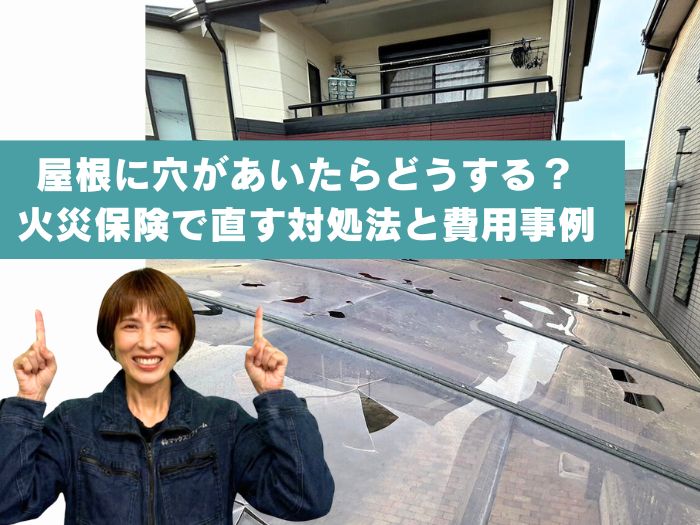 大阪市淀川区でカーポートや波板に穴が空いた時の対処法を徹底解説！防水テープでの応急処置や、火災保険の風災補償で自己負担を抑えてポリカへ交換する裏ワザを紹介。西淀川区や東淀川区での実際の修繕事例（費用22万〜27万円）も内訳付きで公開。